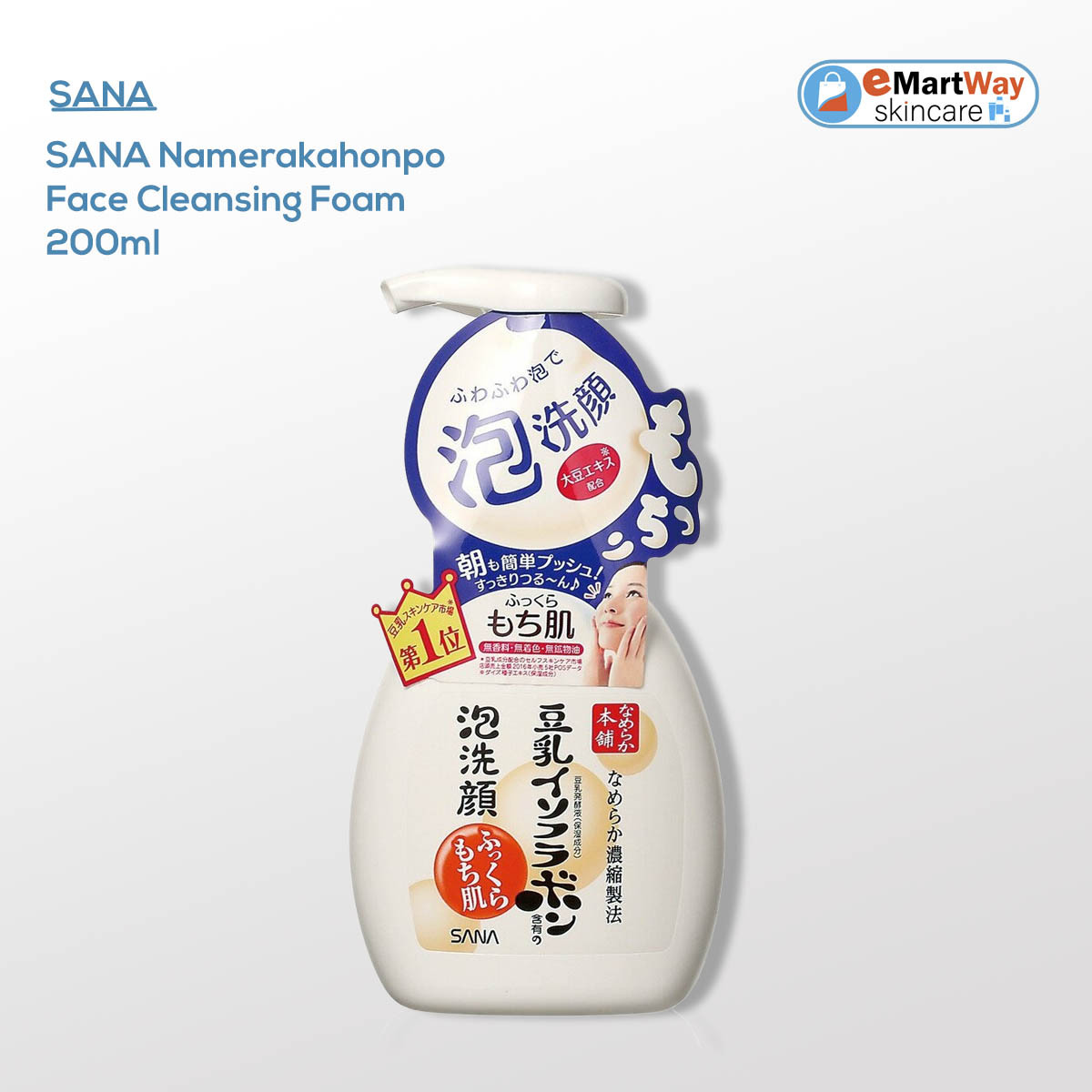 SANA Namerakahonpo Face Cleansing Foam 200ml