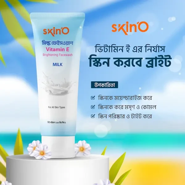 Skino Vitamin E Brightening Facewash (Milk) 110ml
