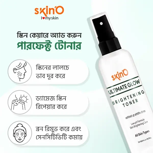 Skino Ultimate Glow Brightening Toner 100ml